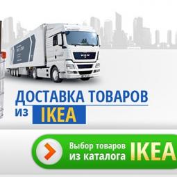 Создание сайта доставки товаров из IKEA