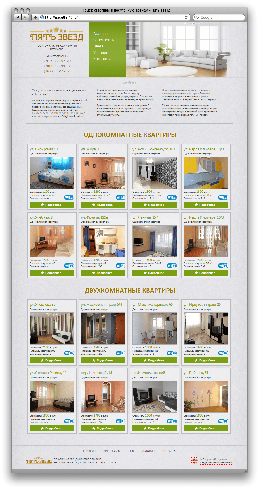 Пять звезд квартиры в посуточную аренду