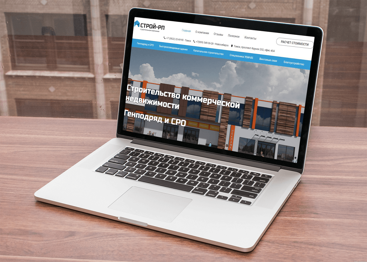 Строительная компания Строй-РП