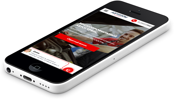 Создание сайта автосервиса «Автодом Южный»