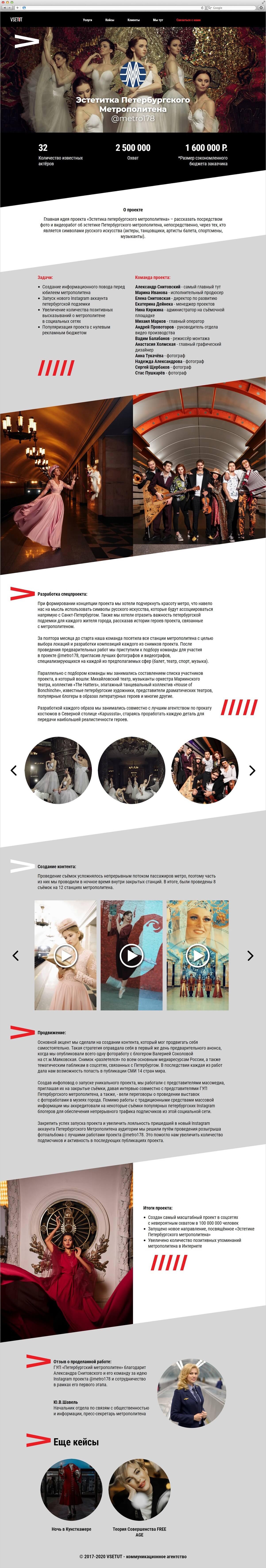 Создание сайта для коммуникационного агенства