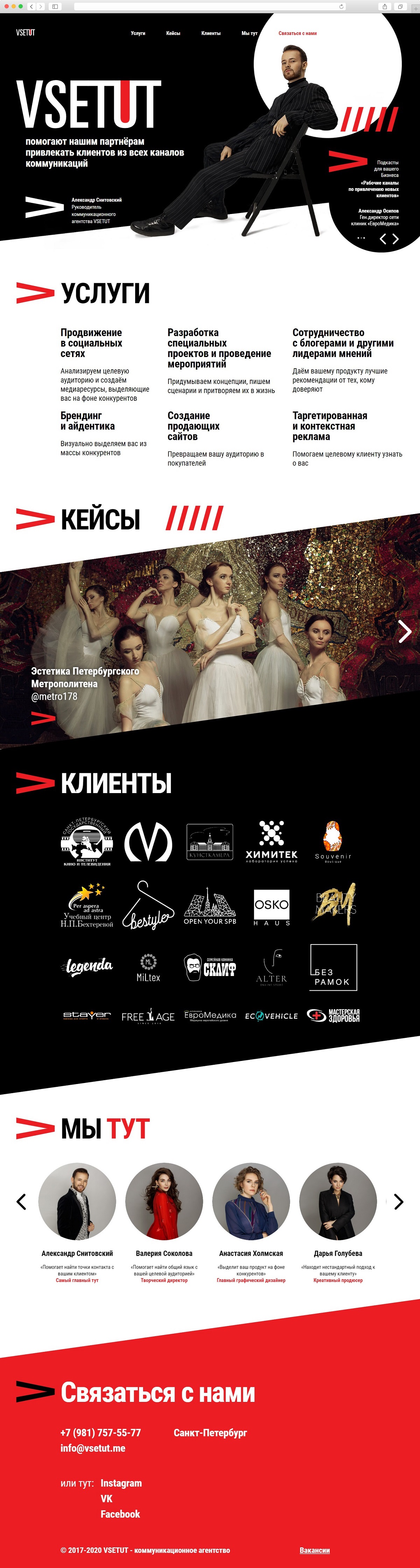 Создание сайта для коммуникационного агенства